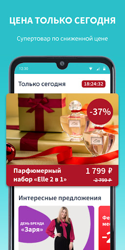 Shop&Show Screen 2