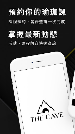 Android application THE CAVE｜惟諾之角 screenshort