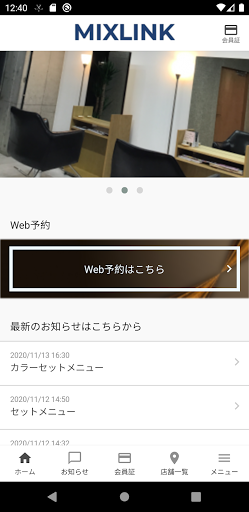 salon&cafeMIXLINK Screen 2