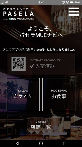 Android application MueNavi screenshort