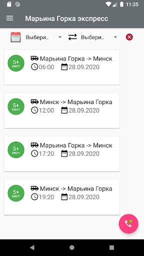 Android application Марьина Горка экспресс screenshort