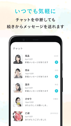 MyU［ミュウ］- 占いアプリの新定番/メッセージ＆チャットのおすすめ画像4