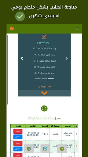 كشوفات رقمية Screen 3