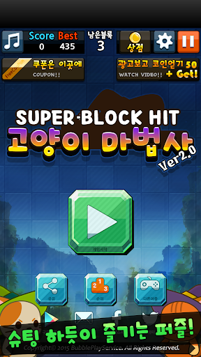 Android application Super Block Hit : WizardCat screenshort
