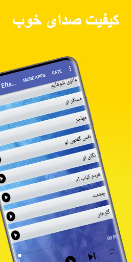 آهنگ هزارگی ختيمه افتخارى Screen 3