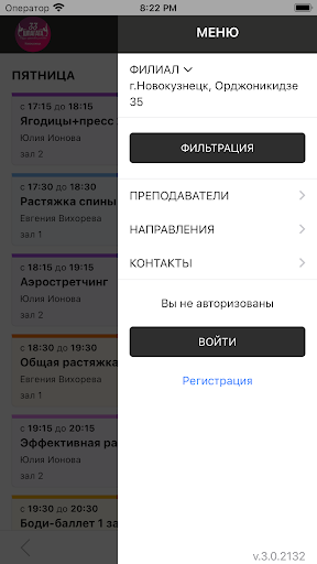 33 шпагата Новокузнецк Screen 2