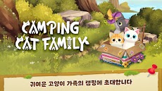 캠핑 캣 패밀리 - 고양이 힐링 감성 게임のおすすめ画像2