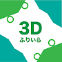 フリイラ 3Dデザイン配置ツール