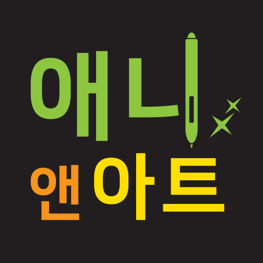 애니앤아트미술 logo