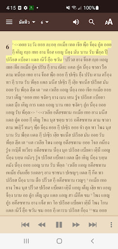 Khmer Northern Bible Screen 3