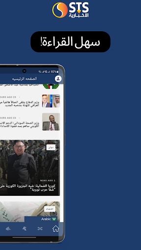 STS NEWS Screen 3