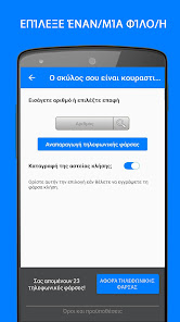 Εικόνα στιγμιότυπου οθόνης