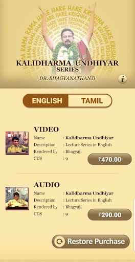 Android application Kalidharma Undhiyar Series screenshort