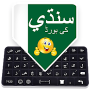 Sindhi Keyboard: Sindhi Language Typing Keyboard
