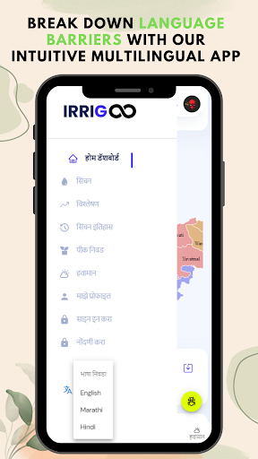IRRI GOO Screen 3