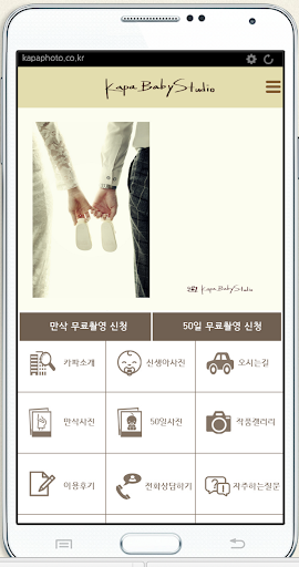 카파스튜디오 공식 앱 Screen 3