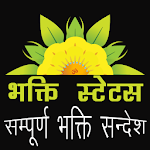 Cover Image of Download Bhakti Status  APK