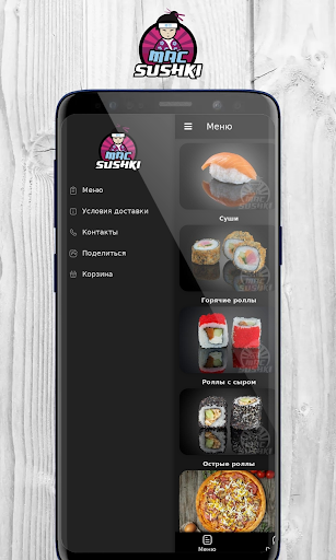 Android application МАКСУШКИ | Сочи screenshort