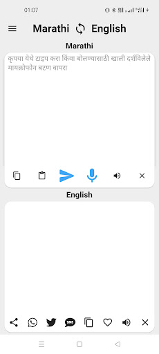 Android application Marathi To English Translator screenshort
