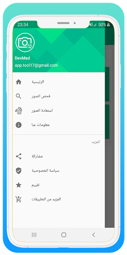 إسترجاع الصور Screenshot 3 - AppWisp.com