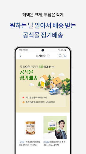 매일유업 공식몰 screenshot 20