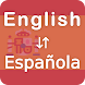 English Spanish Translator - Androidアプリ