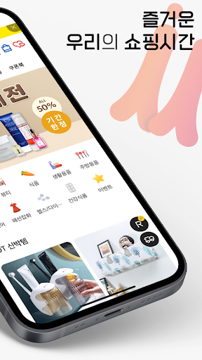 여기싸다 Screen 2