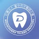臺中市牙醫師公會 - Androidアプリ
