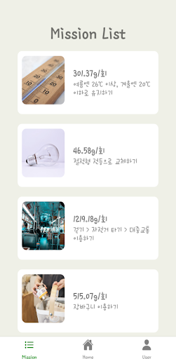 탄소나무 Screen 2