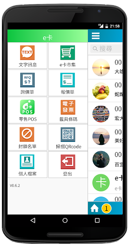hychat Screen 3