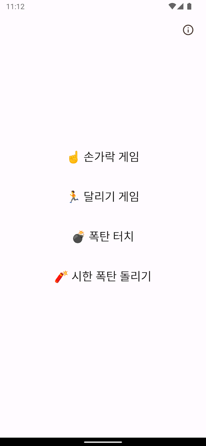 PC에서 랜덤 게임 - 커피, 밥값 내기, 술게임, 청소당번 무료 다운로드