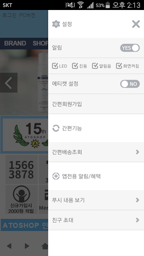 아토샵-ATOSHOP Screen 2