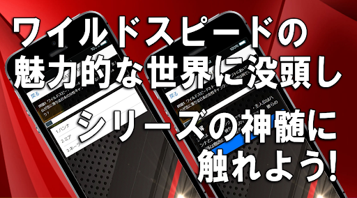 クイズ for ワイルドスピード Screen 2