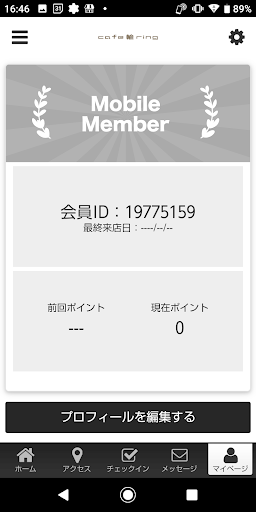 Cafe輪ring 公式アプリ Screen 3