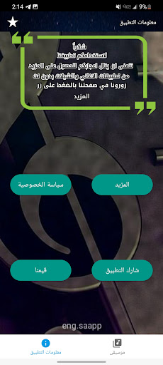 جميع اغاني رعد الناصري 2026 screenshot 4