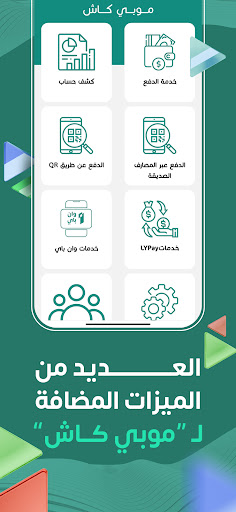 موبي كاش Screenshot 1 - AppWisp.com