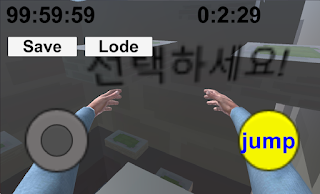 집으로 가세요!(Go home!) - Screenshot 2