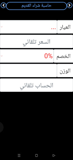 قناة جواهرجية مصر