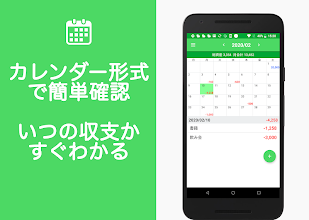 お小遣い帳 ポケマネ Google Play のアプリ