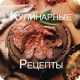 Подбор кулинарных рецеРтов icon