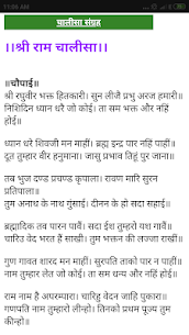 चालीसा संग्रह 6