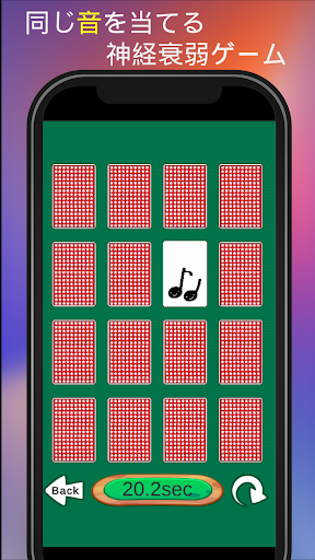 Android application Sounds Memory Game screenshort