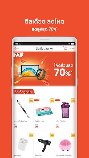Shopee 11.11 ใหญ่สุดแห่งปี screenshot