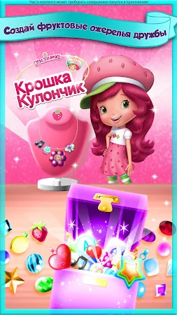 Game screenshot Крошка-Кулончик Клубничка mod apk