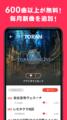ASOBIMO MUSIC：アソビモゲームの音楽アプリのおすすめ画像2