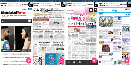 Gujarati News Paper - ગુજરાતી અખબાર - Gujarat News