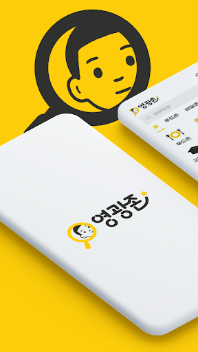 Android application 영광존 -영광을 쇼핑하다 screenshort