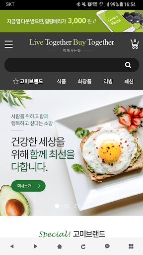 Android application 고미하우스 screenshort