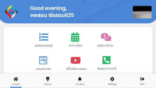 Android application E-Driver screenshort