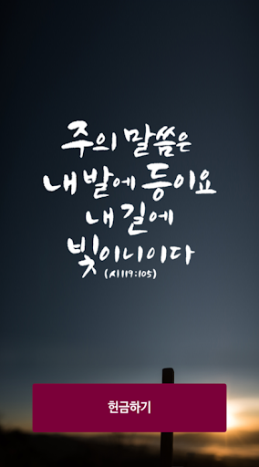 넥스트교회 Screen 2